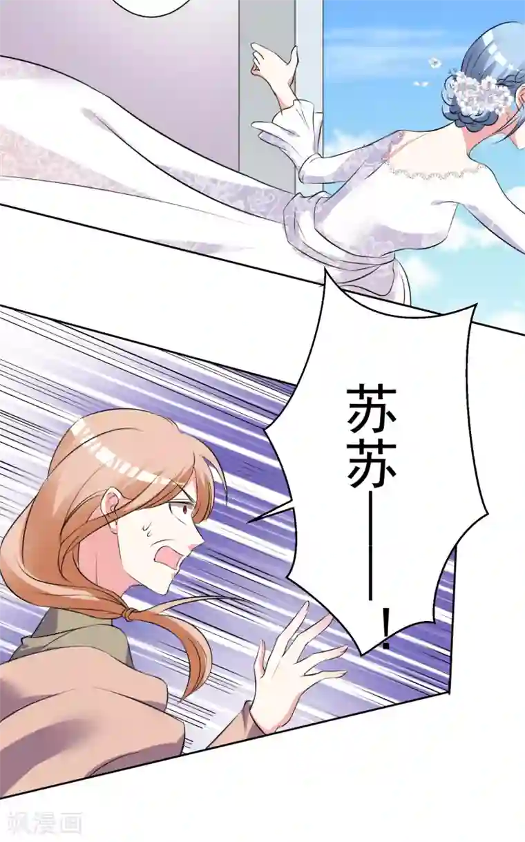 我被总裁黑上了！第317话