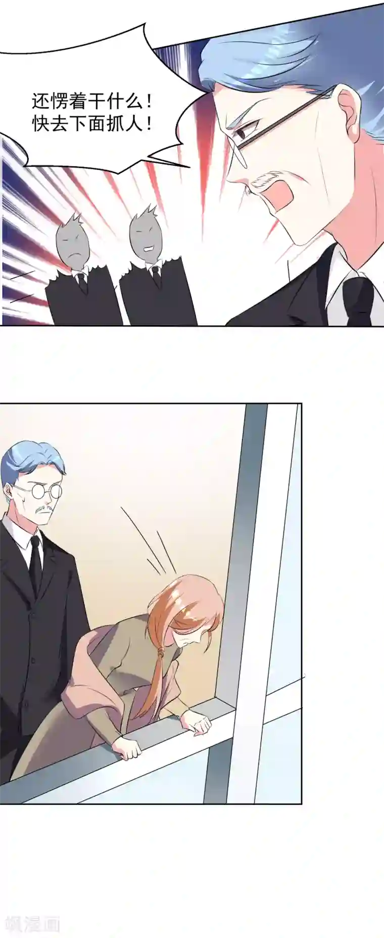 我被总裁黑上了！第317话