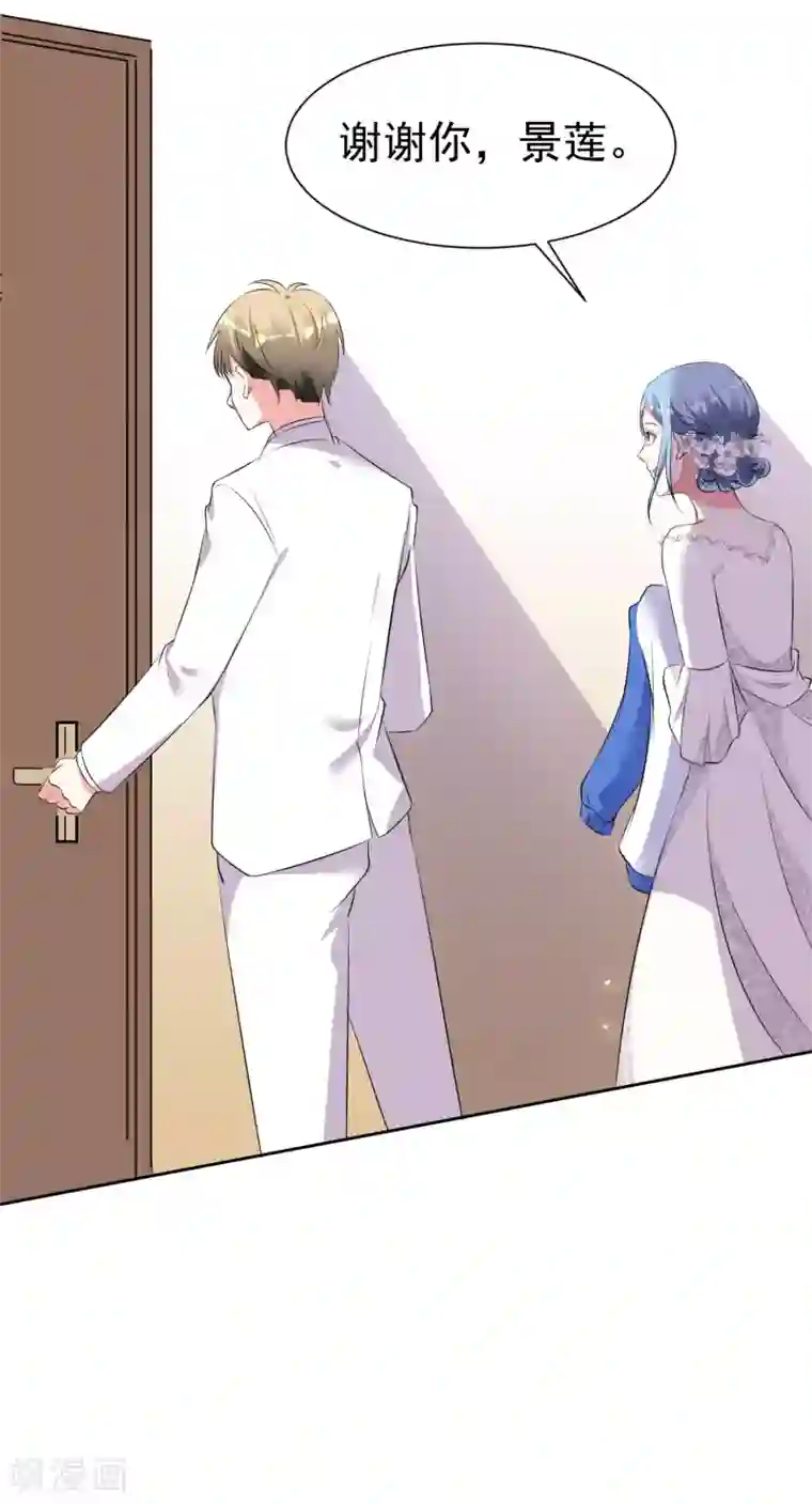 我被总裁黑上了！第317话