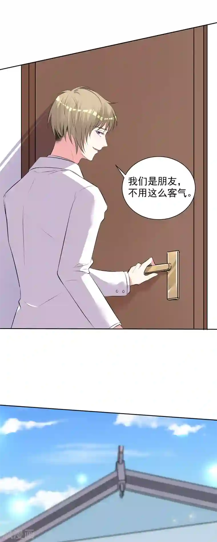 我被总裁黑上了！第317话