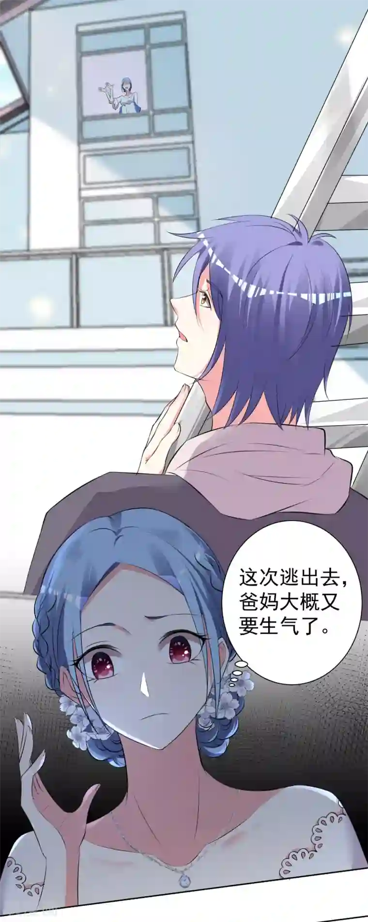 我被总裁黑上了！第317话