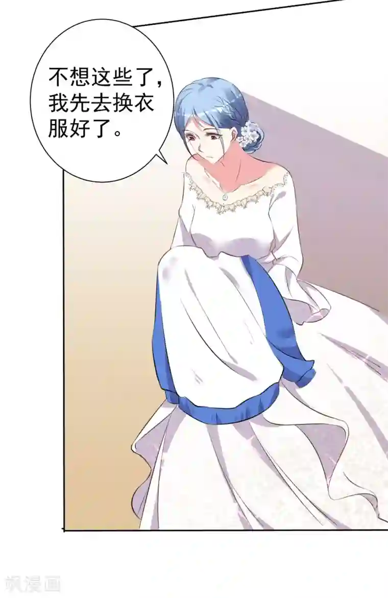 我被总裁黑上了！第317话