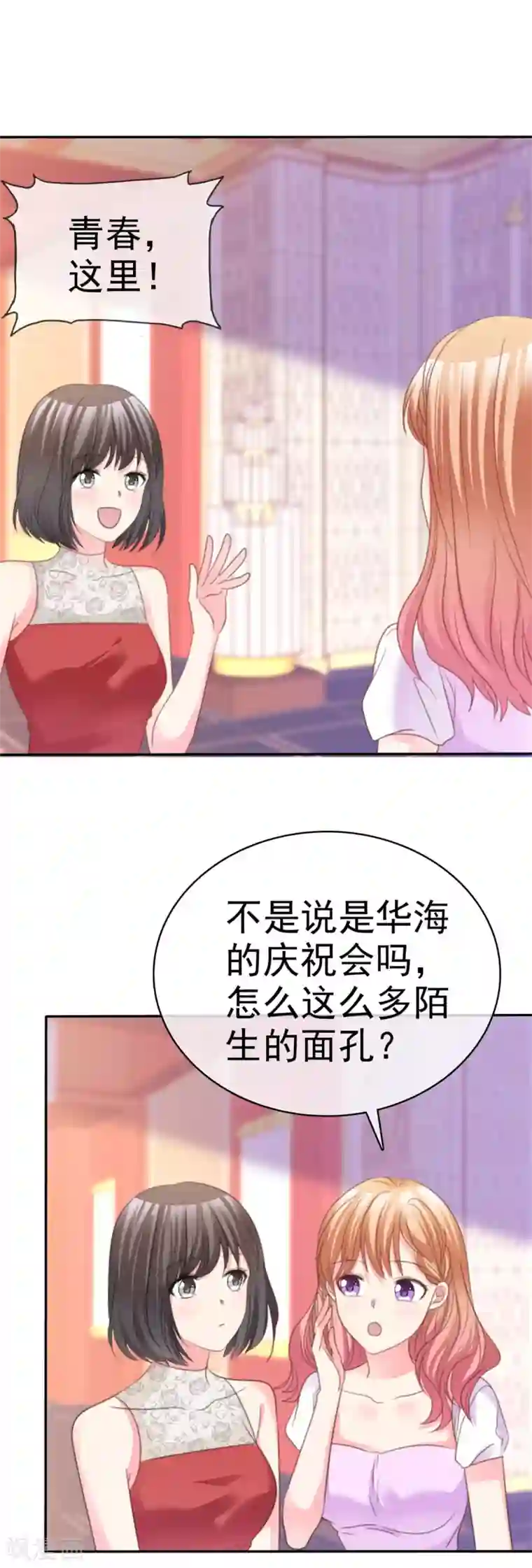 魔王的专属甜心第81话 夸张