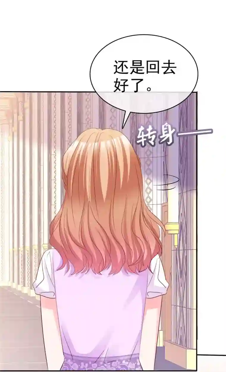 魔王的专属甜心第81话 夸张