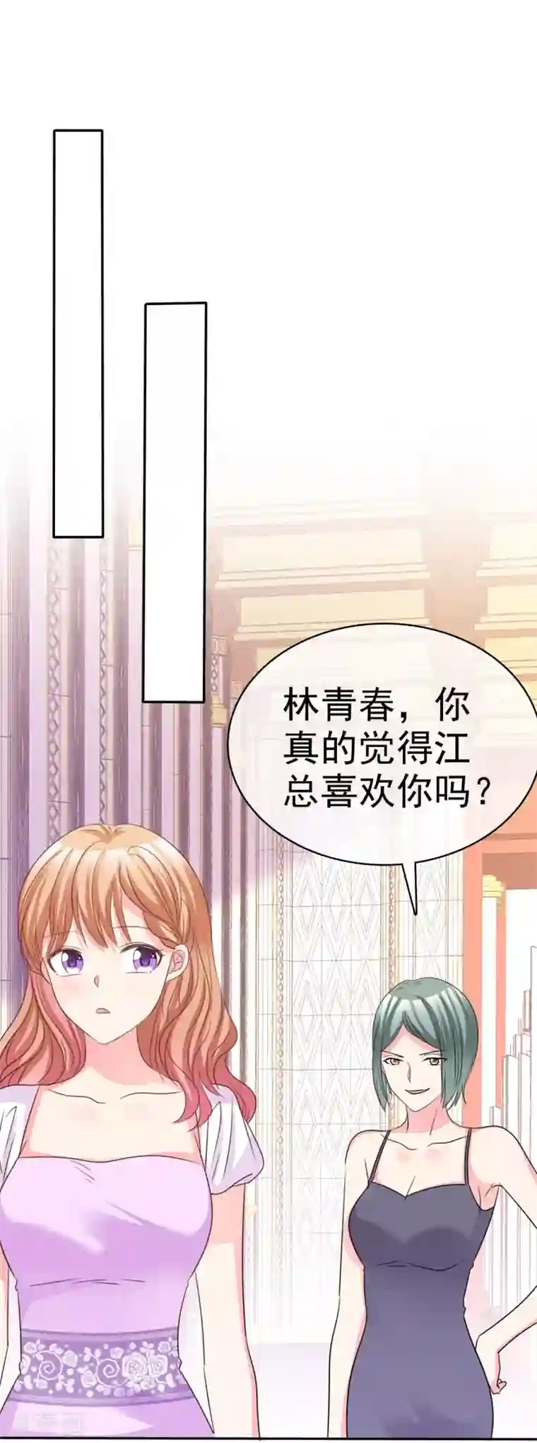 魔王的专属甜心第81话 夸张