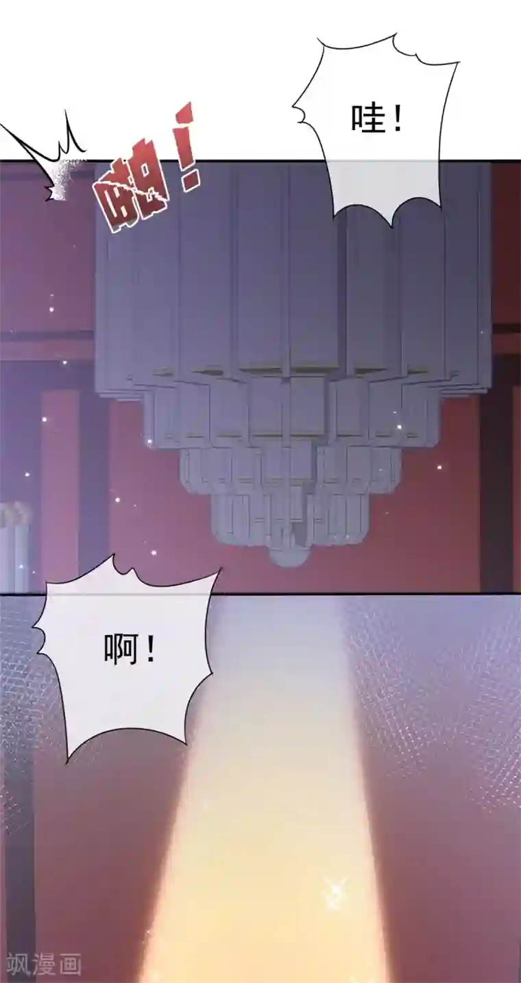 魔王的专属甜心第81话 夸张