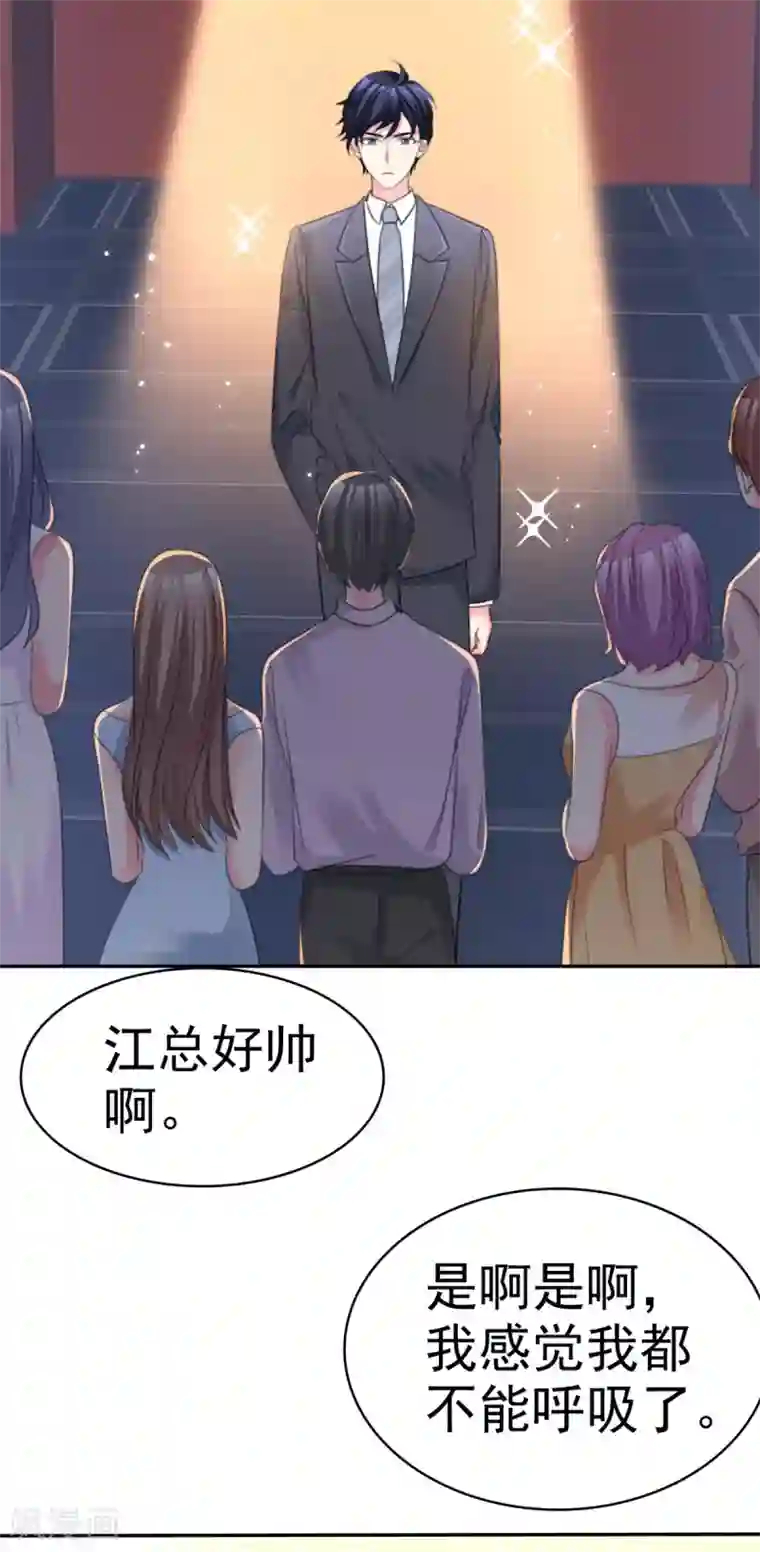 魔王的专属甜心第81话 夸张