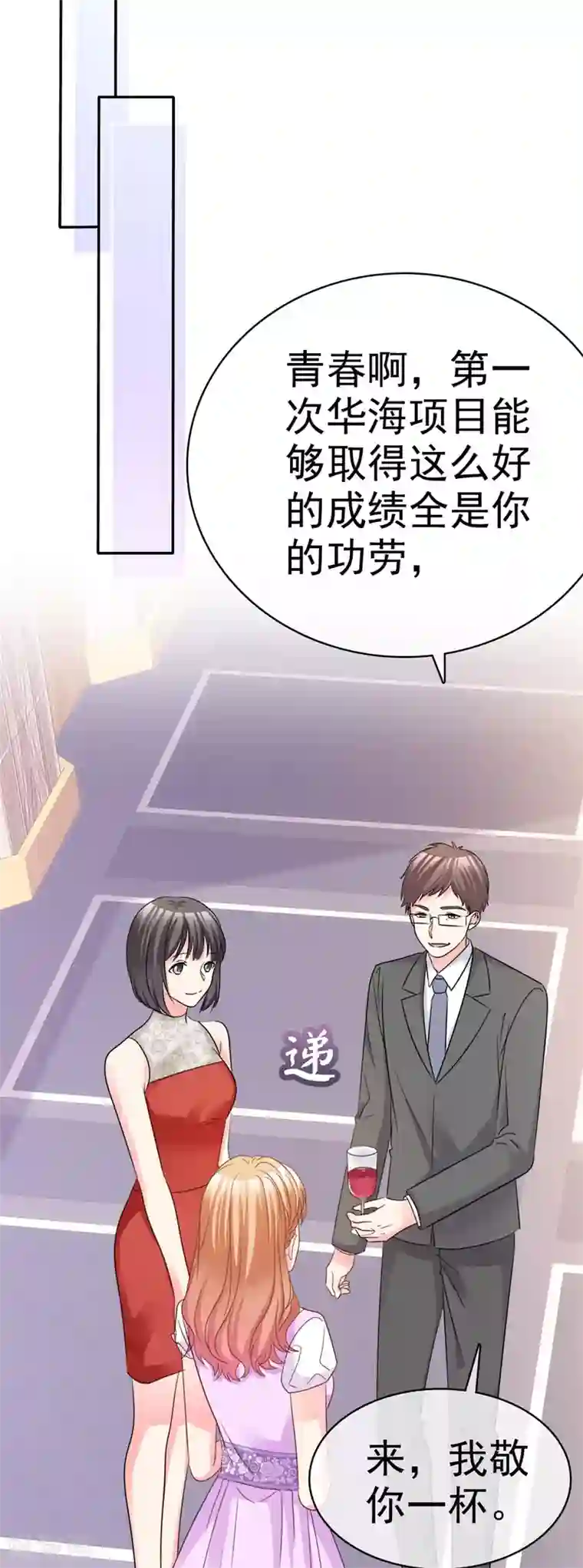 魔王的专属甜心第82话 让我代劳吧