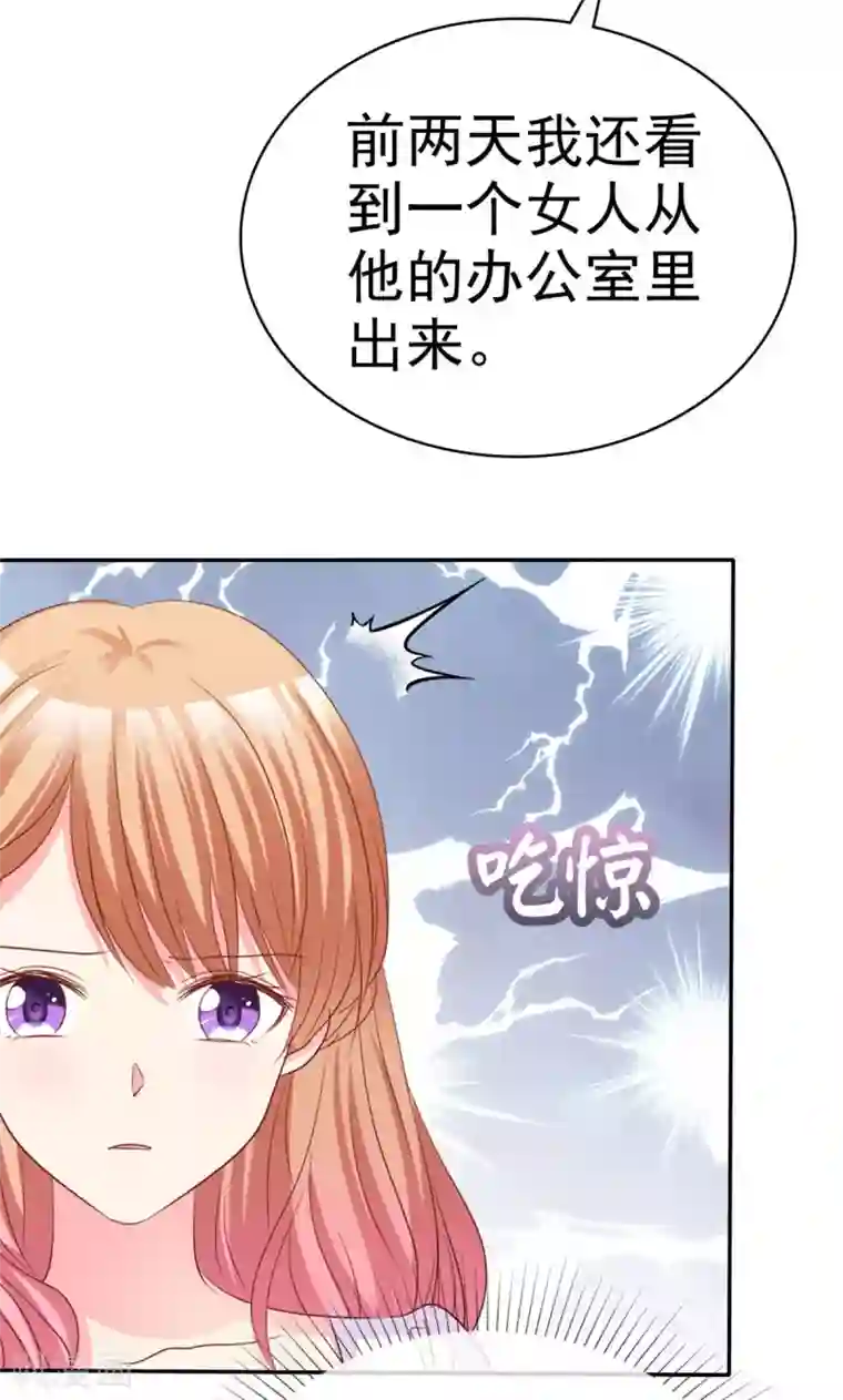 魔王的专属甜心第82话 让我代劳吧