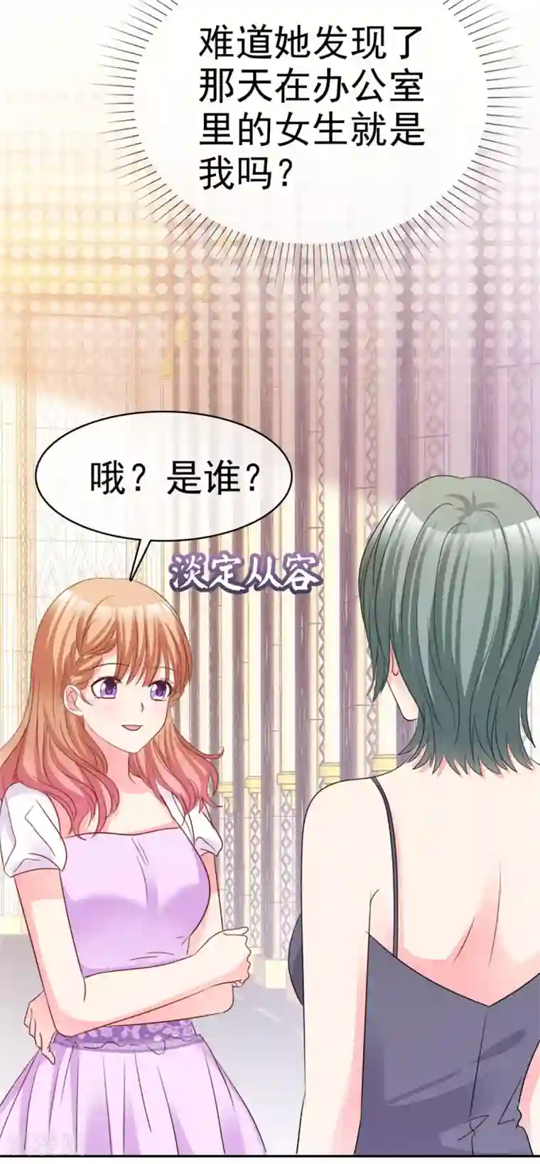 魔王的专属甜心第82话 让我代劳吧