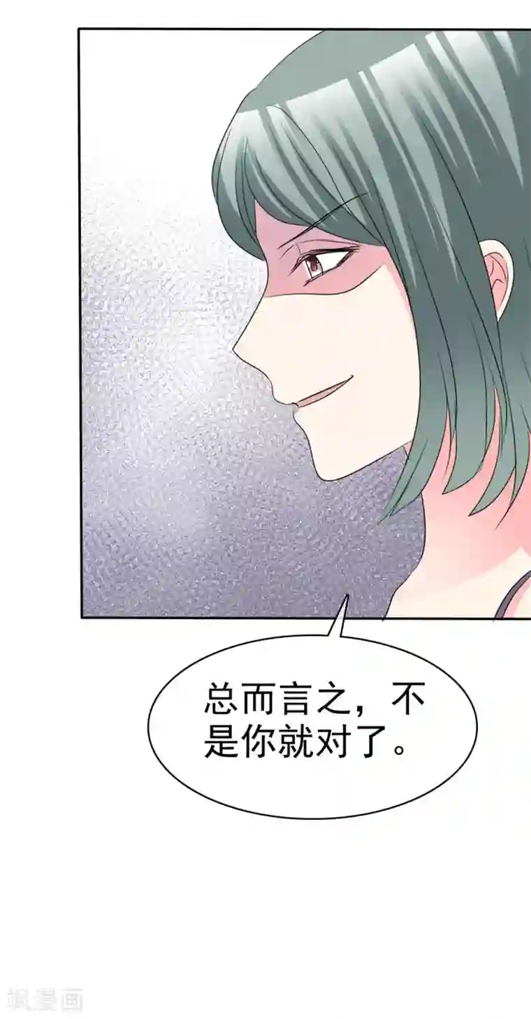 魔王的专属甜心第82话 让我代劳吧