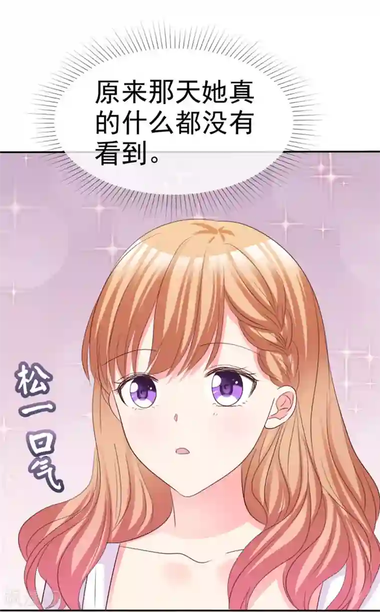 魔王的专属甜心第82话 让我代劳吧