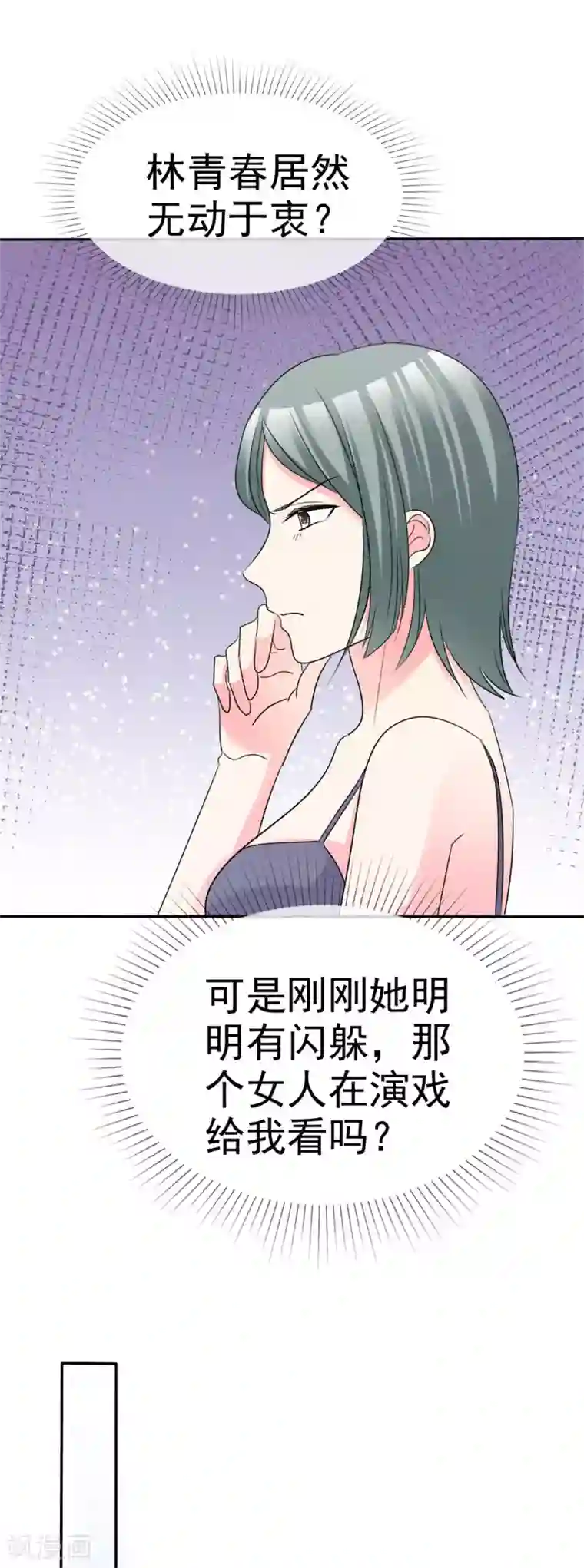 魔王的专属甜心第82话 让我代劳吧