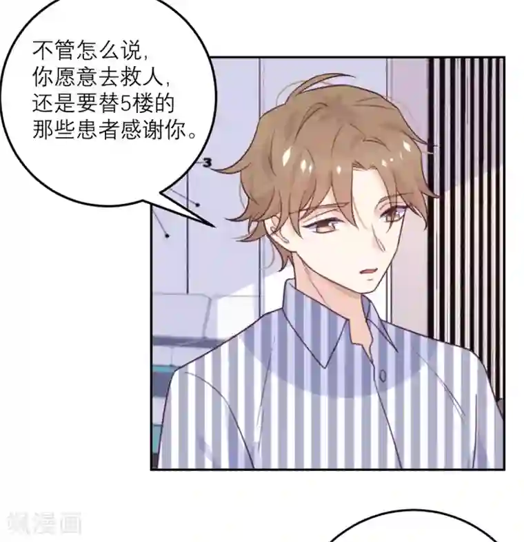 向黑化总裁献上沙雕第57话 一顿操作猛如虎