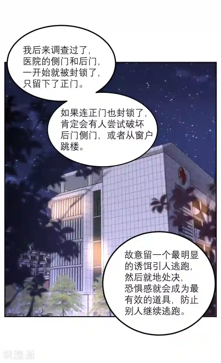 向黑化总裁献上沙雕第57话 一顿操作猛如虎