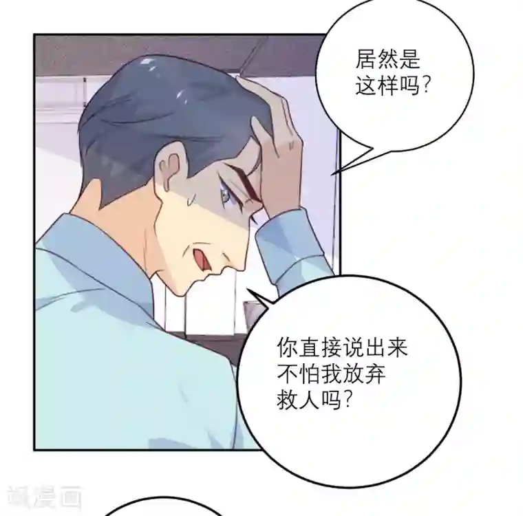 向黑化总裁献上沙雕第57话 一顿操作猛如虎