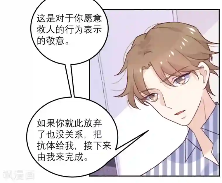 向黑化总裁献上沙雕第57话 一顿操作猛如虎