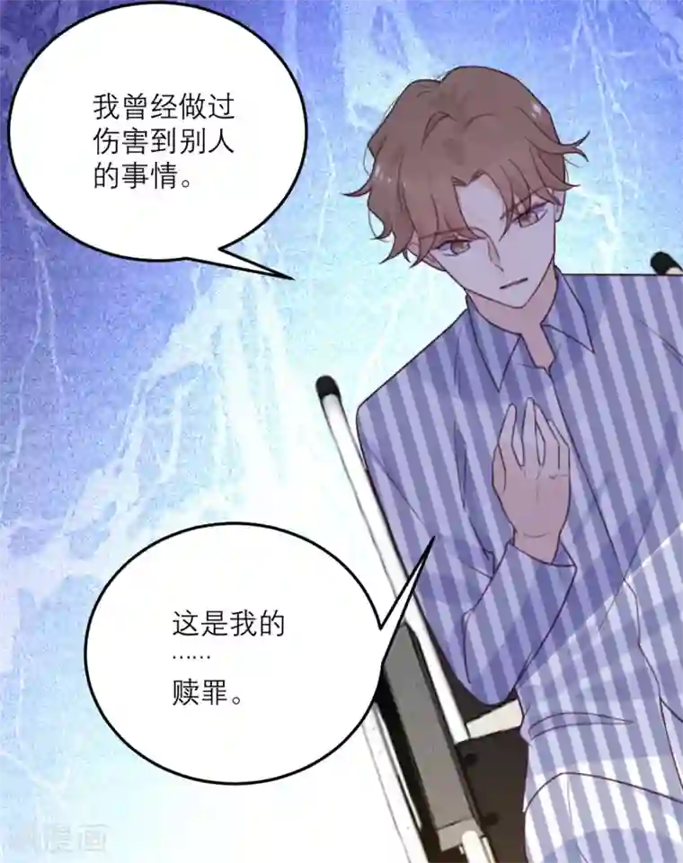 向黑化总裁献上沙雕第57话 一顿操作猛如虎