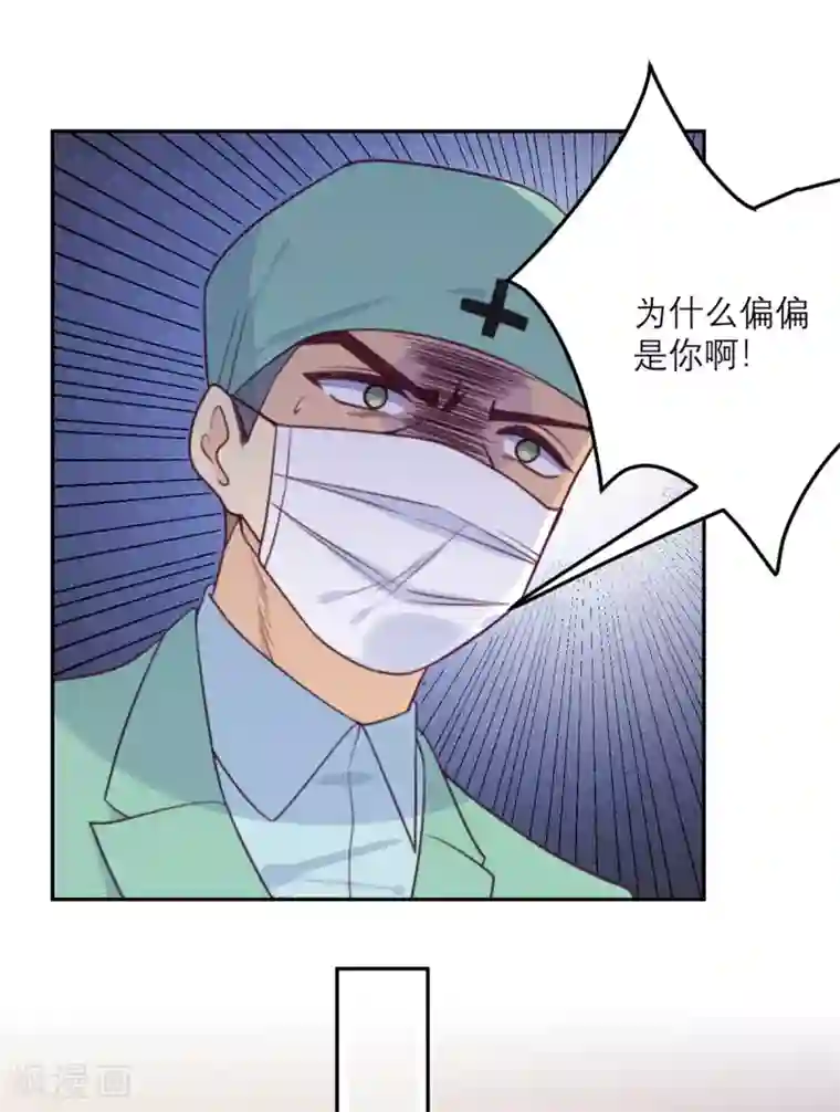 向黑化总裁献上沙雕第57话 一顿操作猛如虎