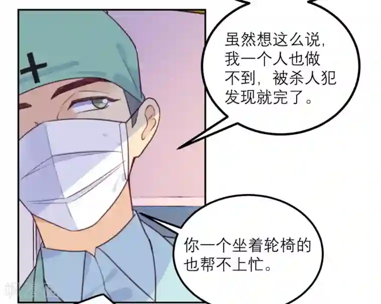 向黑化总裁献上沙雕第57话 一顿操作猛如虎