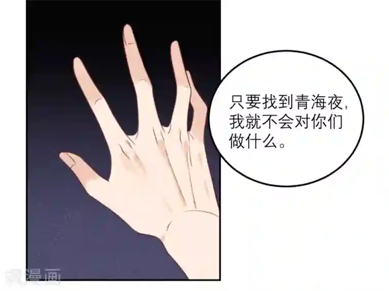 向黑化总裁献上沙雕第58话 躲猫猫进行中