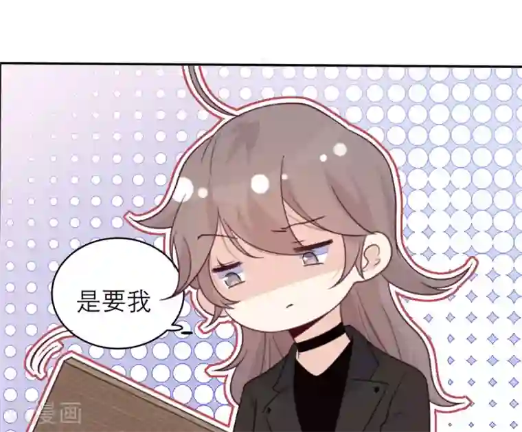 向黑化总裁献上沙雕第58话 躲猫猫进行中