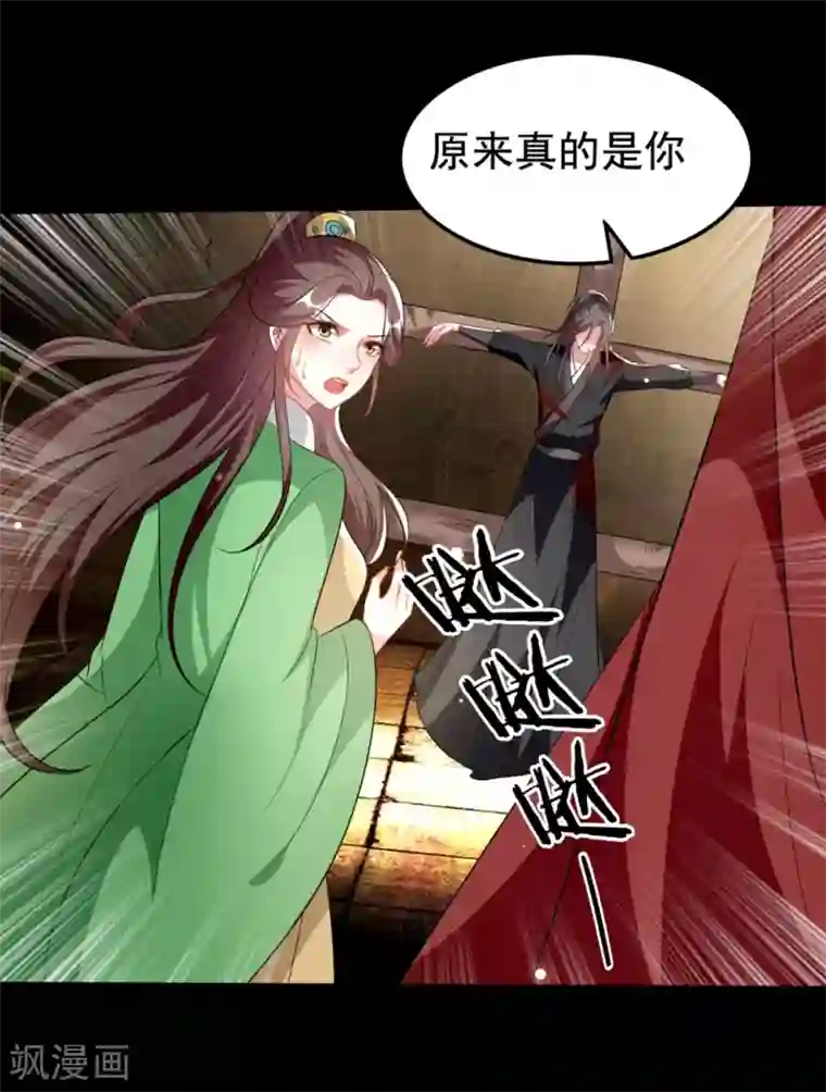 坏心王爷别惹我第179话 同床共枕