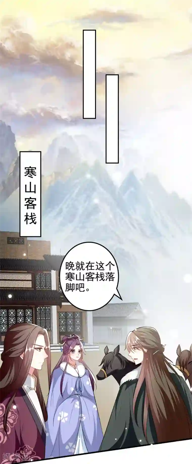 坏心王爷别惹我第179话 同床共枕