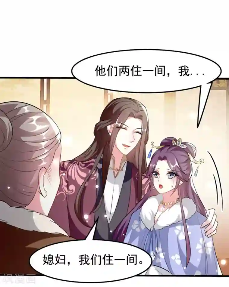 坏心王爷别惹我第179话 同床共枕