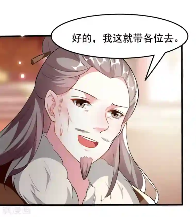 坏心王爷别惹我第179话 同床共枕