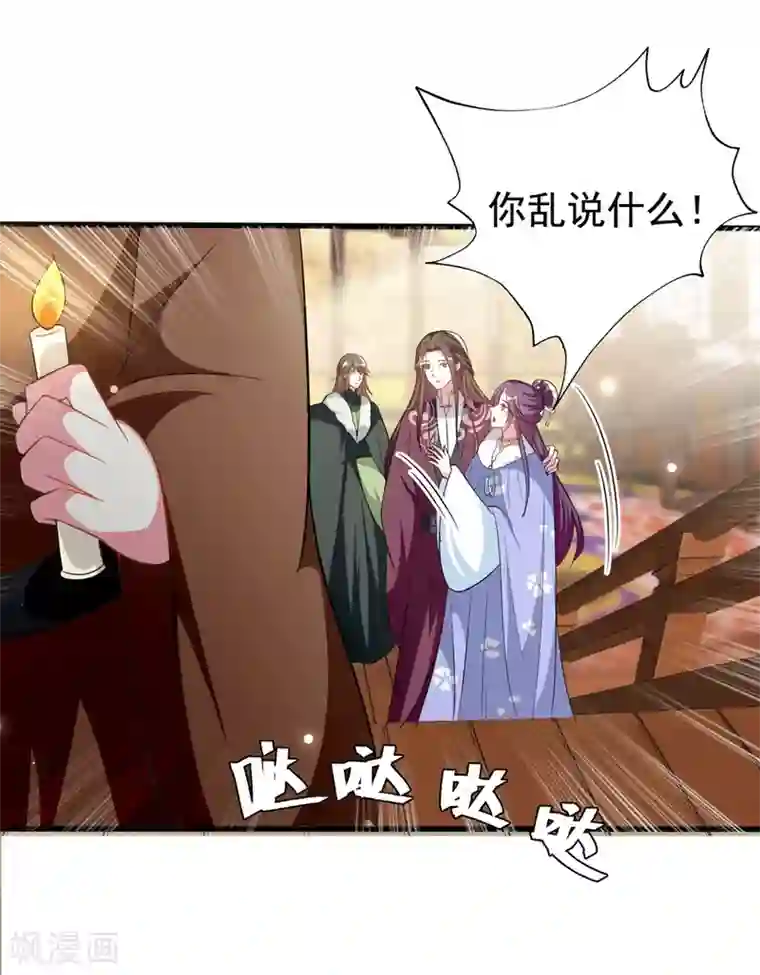 坏心王爷别惹我第179话 同床共枕
