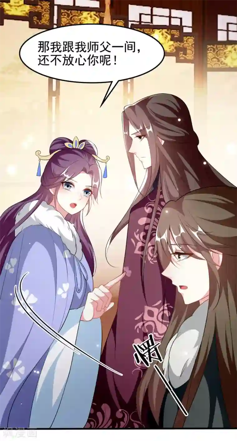 坏心王爷别惹我第179话 同床共枕