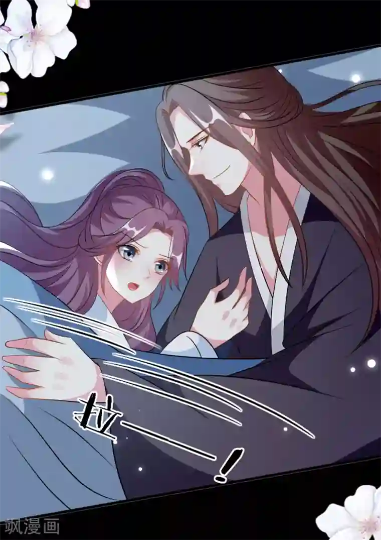 坏心王爷别惹我第179话 同床共枕