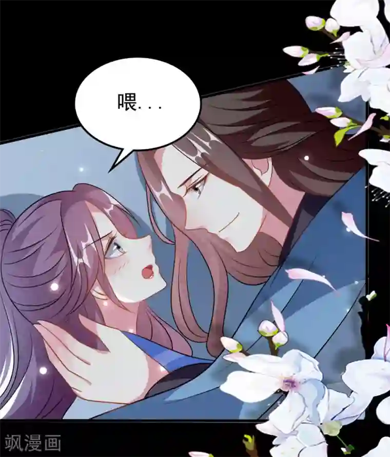 坏心王爷别惹我第179话 同床共枕