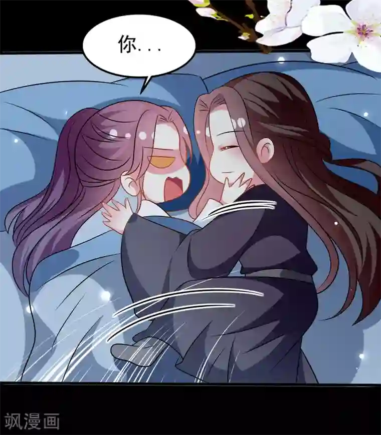 坏心王爷别惹我第179话 同床共枕
