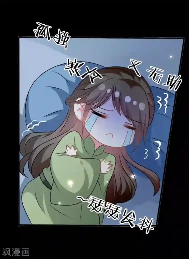 坏心王爷别惹我第179话 同床共枕