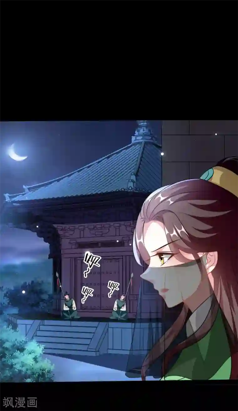 坏心王爷别惹我第179话 同床共枕