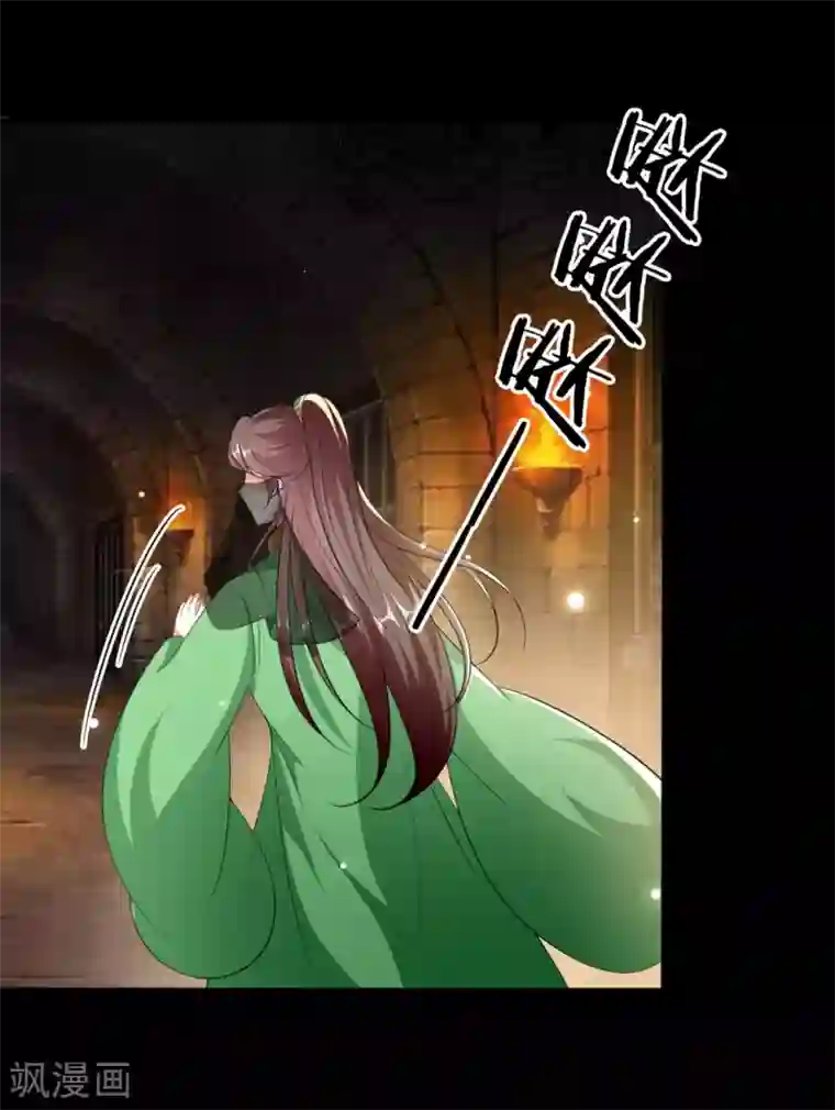 坏心王爷别惹我第179话 同床共枕