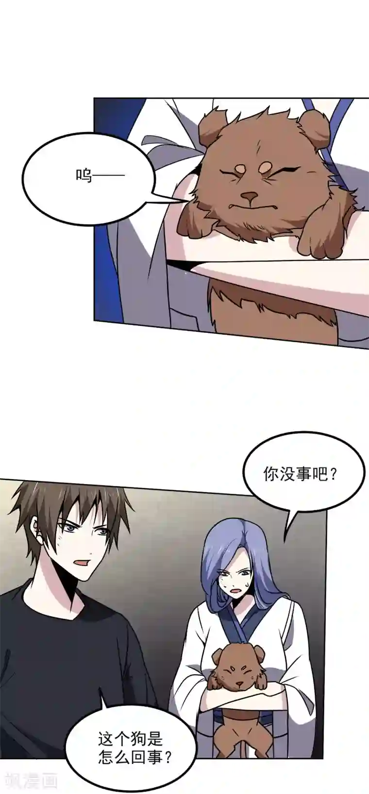 神级手游第169话 幼兽