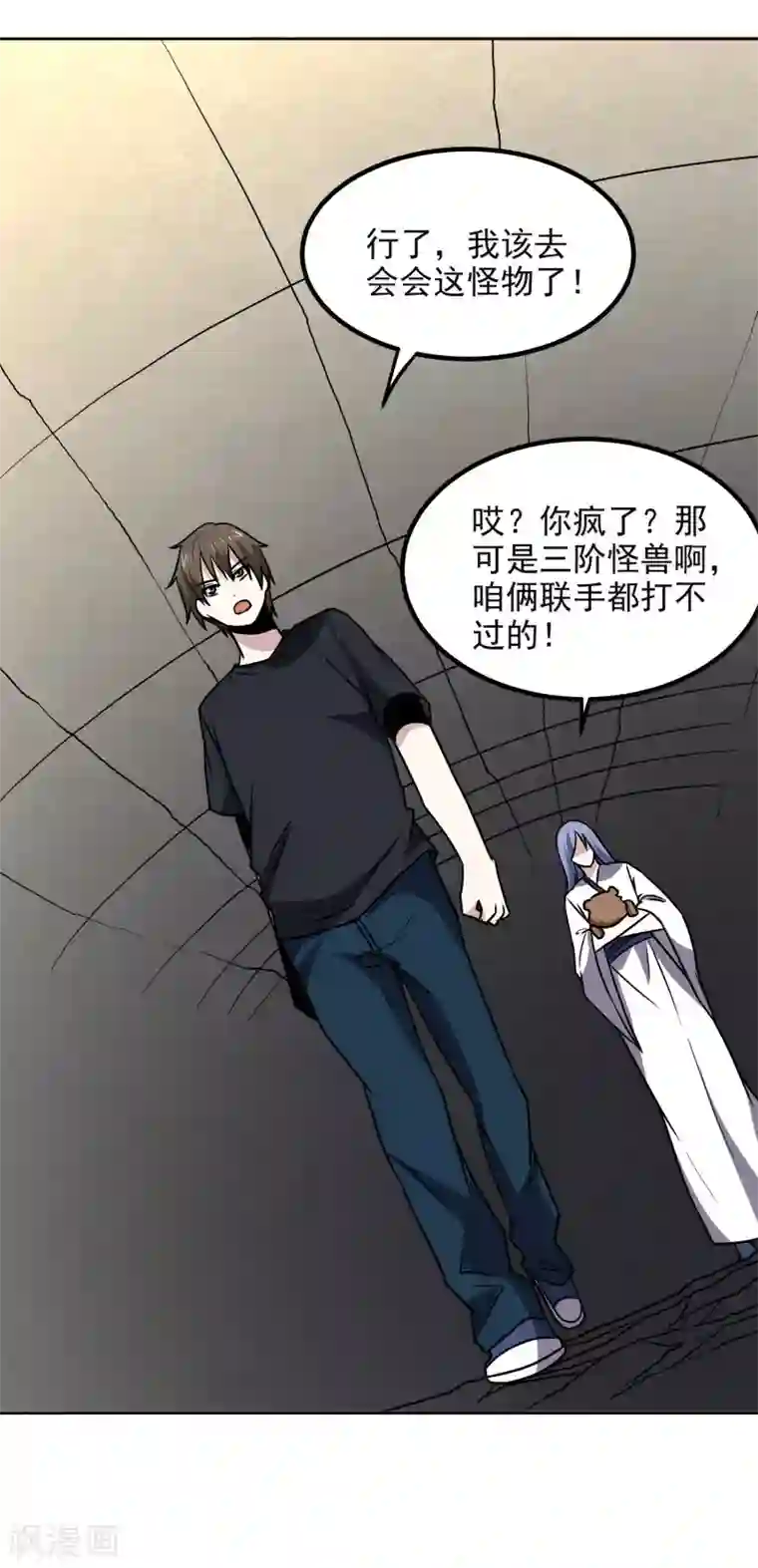 神级手游第169话 幼兽