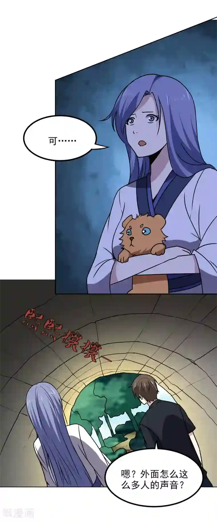 神级手游第169话 幼兽