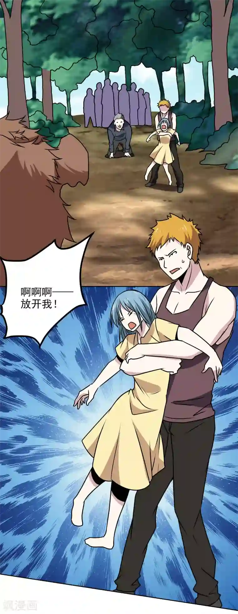 神级手游第169话 幼兽