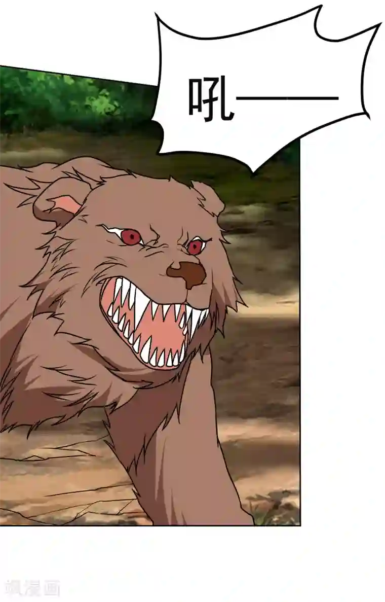 神级手游第169话 幼兽