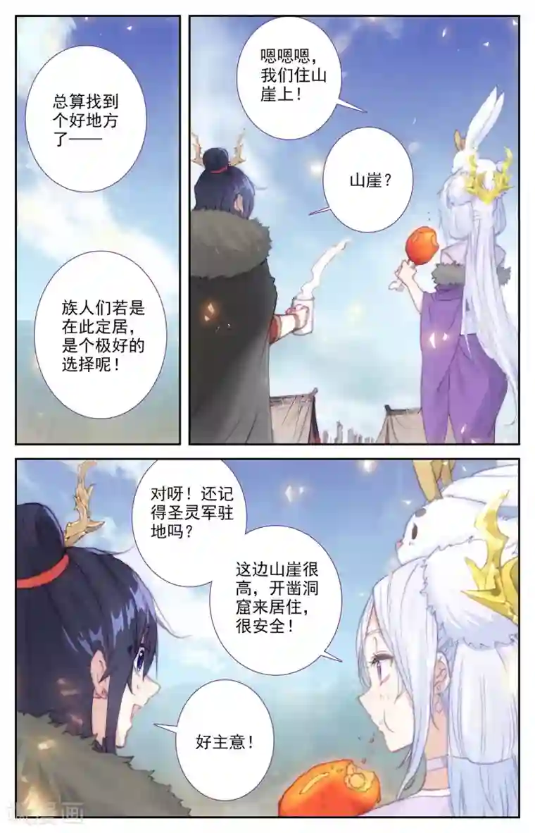 苍穹榜之圣灵纪第90话下 逃出生天