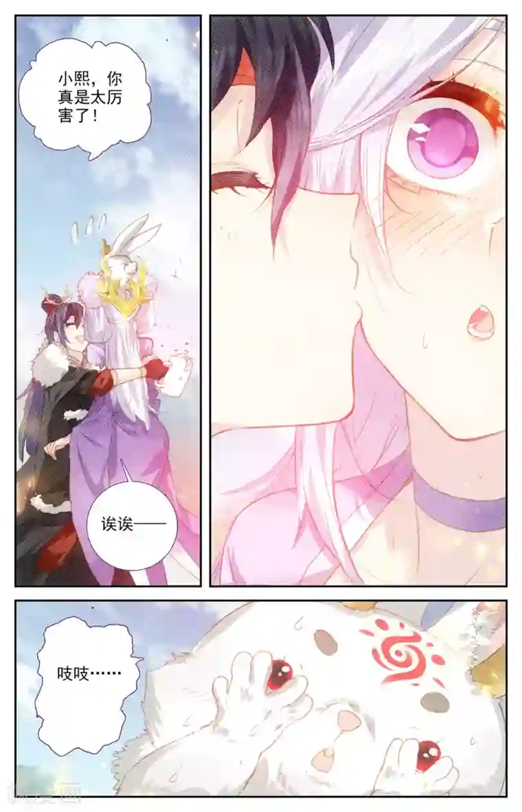 苍穹榜之圣灵纪第90话下 逃出生天