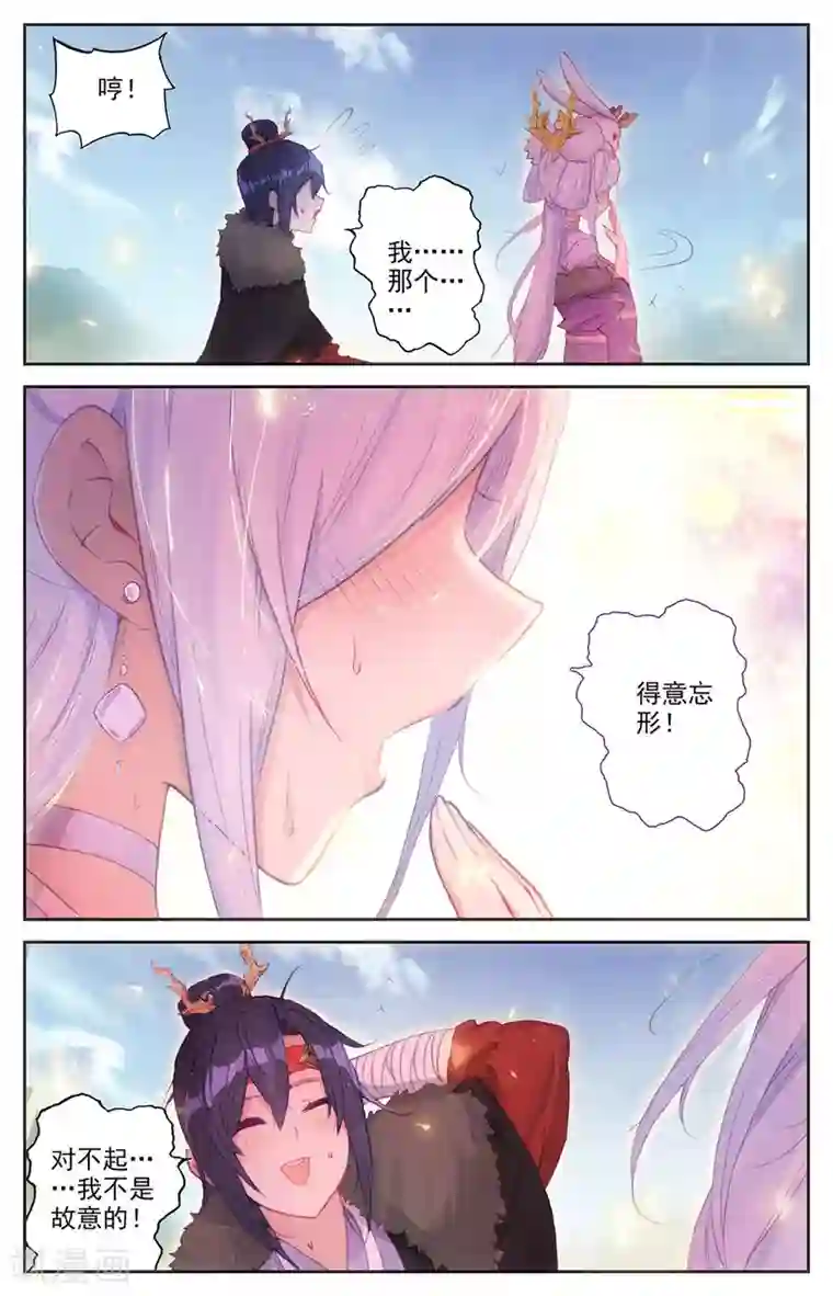 苍穹榜之圣灵纪第90话下 逃出生天