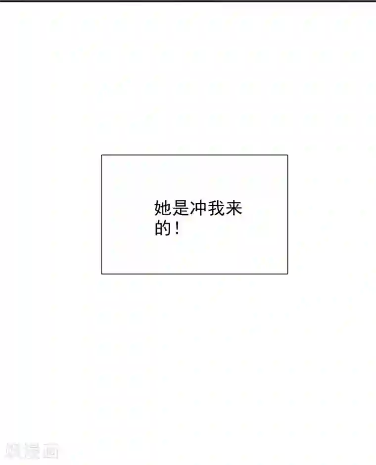 天外江湖之我的落跑大神第25话 美人来兮