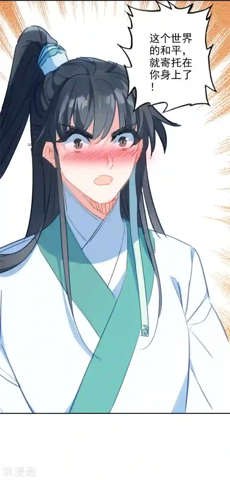 天外江湖之我的落跑大神第25话 美人来兮