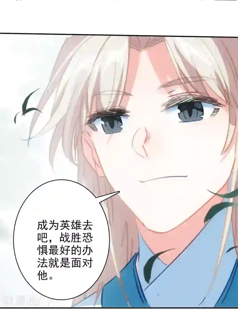 天外江湖之我的落跑大神第25话 美人来兮