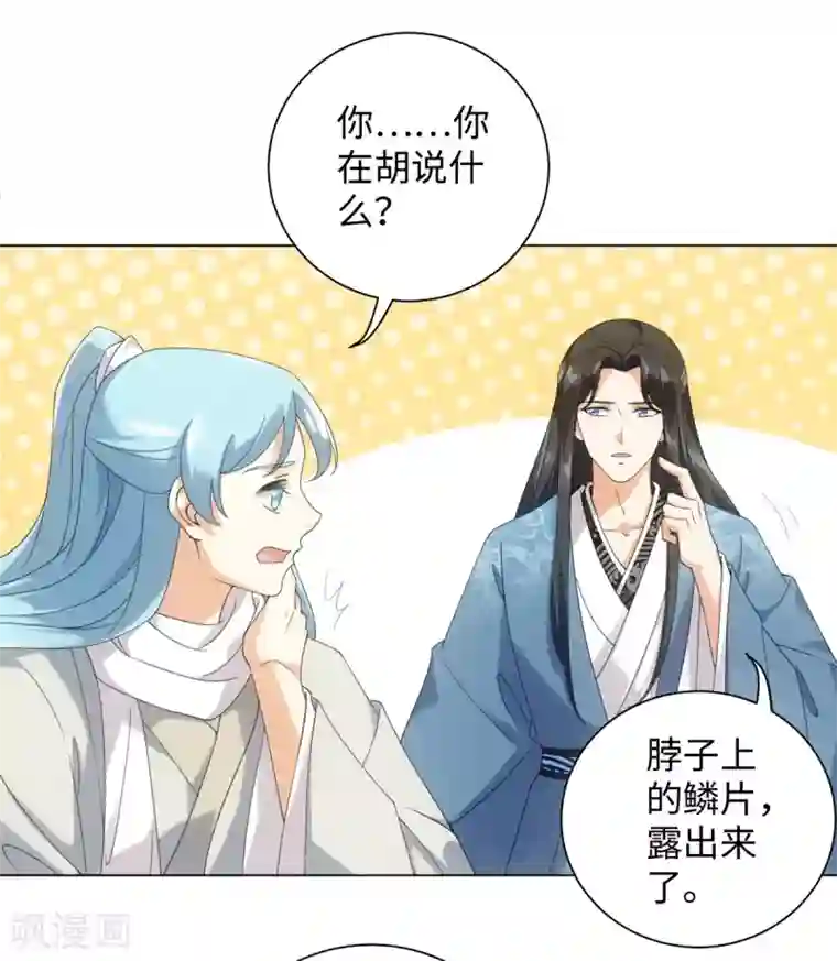 今天也没变成人第83话 替我好好活下去